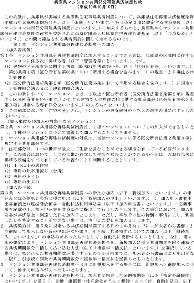 兵庫 県民 共済 県民共済と医療保険どっちに入るべき？